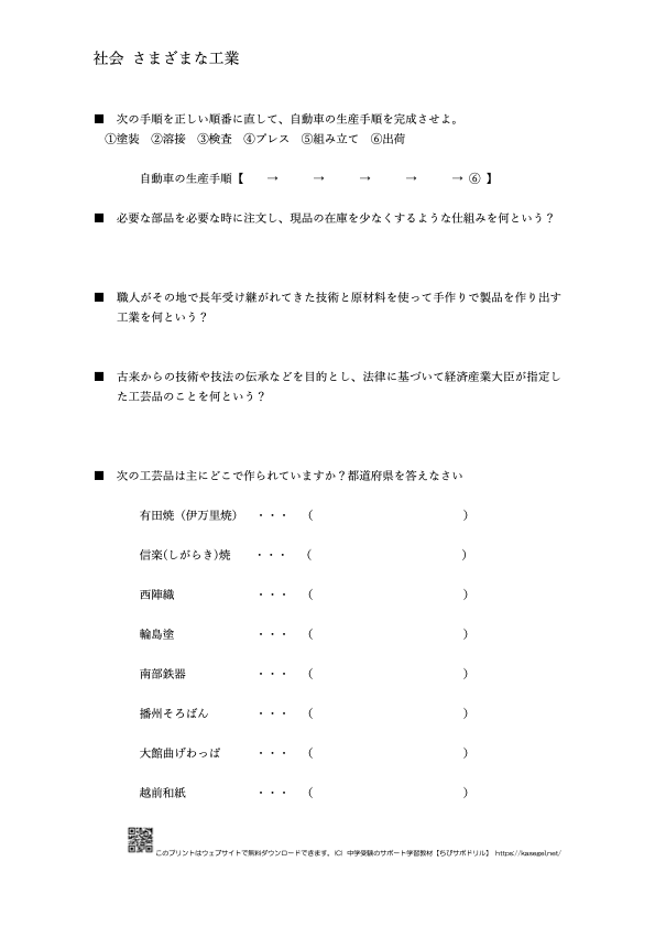 小学５年生の基本問題(2)