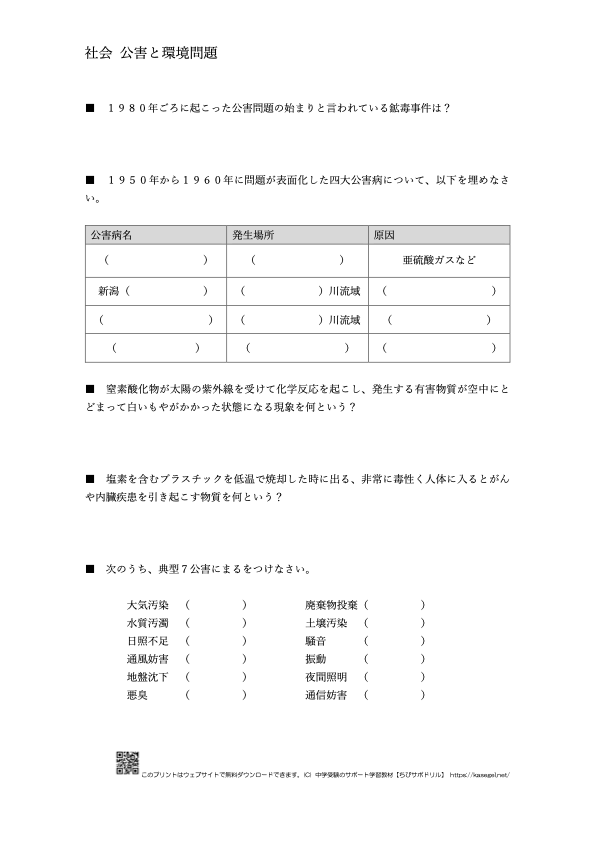 小学５年生の基本問題(1)