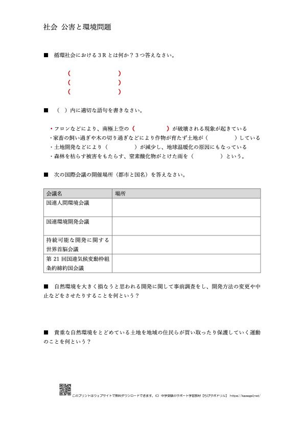 小学５年生の基本問題(2)